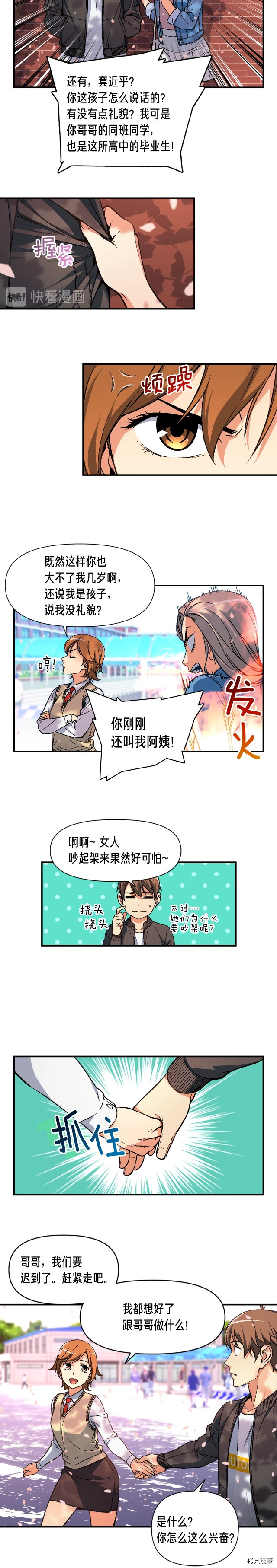 月光雕刻师[拷贝漫画]韩漫全集-第57话无删减无遮挡章节图片 