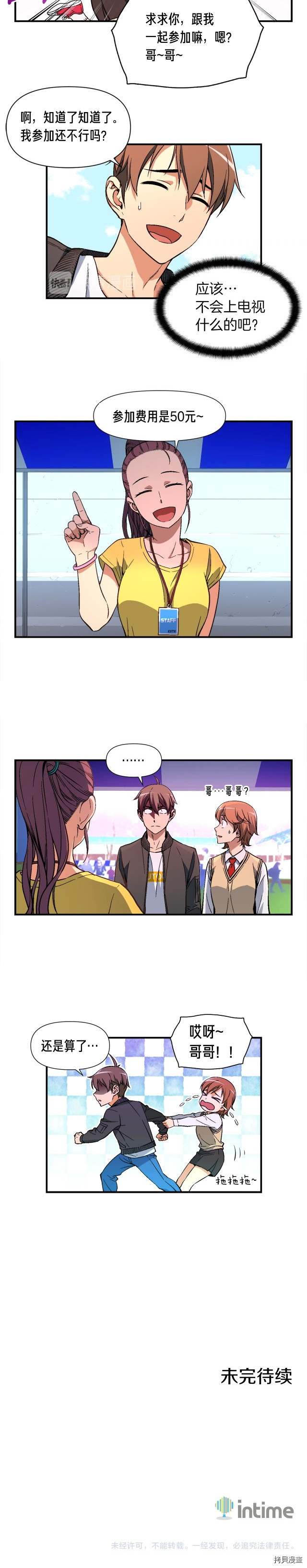 月光雕刻师[拷贝漫画]韩漫全集-第57话无删减无遮挡章节图片 