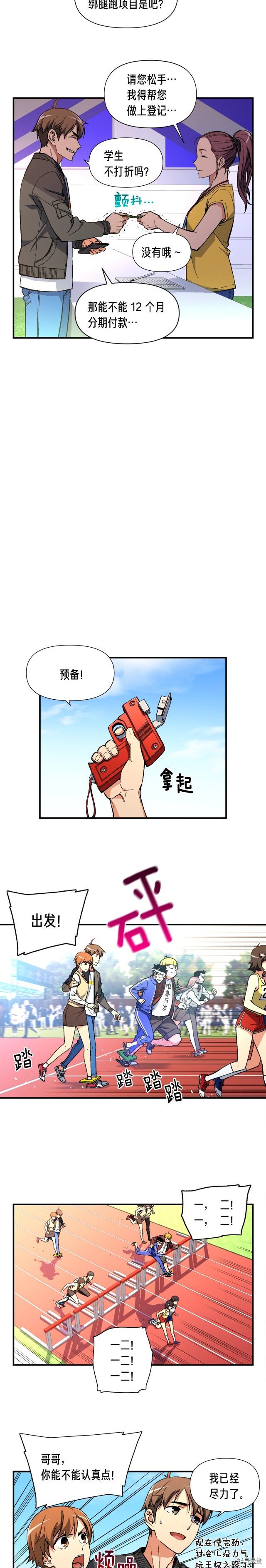 月光雕刻师[拷贝漫画]韩漫全集-第58话无删减无遮挡章节图片 