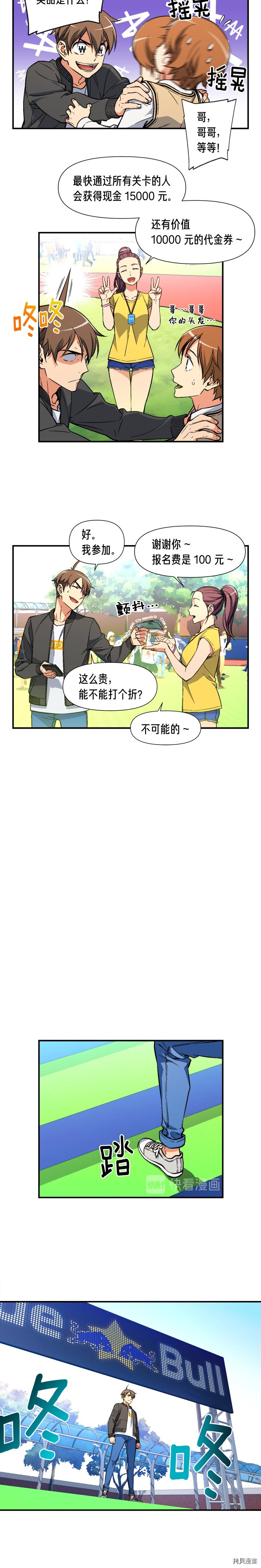 月光雕刻师[拷贝漫画]韩漫全集-第58话无删减无遮挡章节图片 