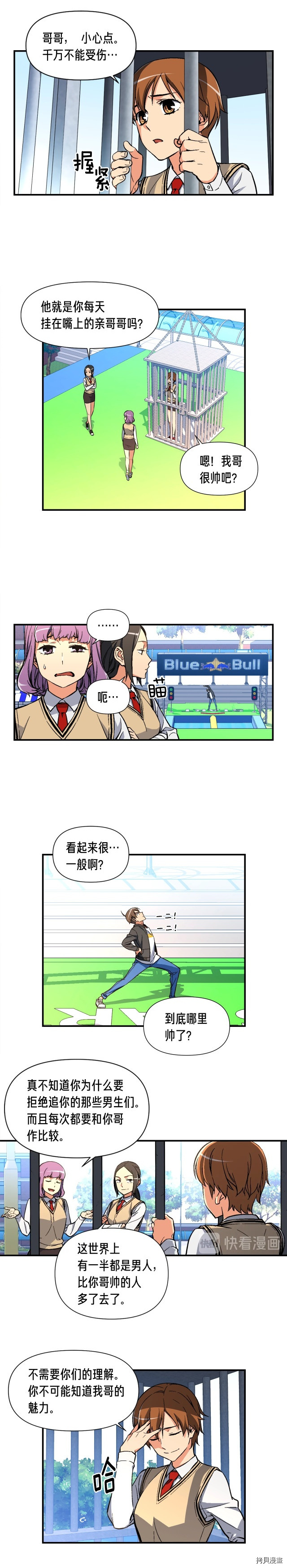 月光雕刻师[拷贝漫画]韩漫全集-第58话无删减无遮挡章节图片 