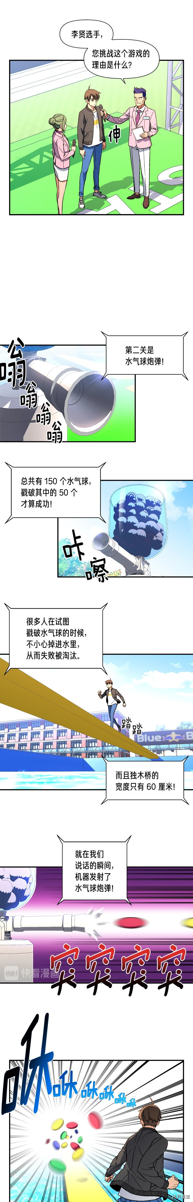 月光雕刻师[拷贝漫画]韩漫全集-第58话无删减无遮挡章节图片 