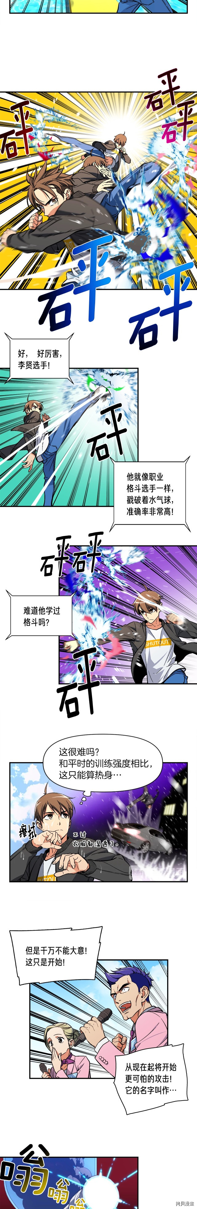 月光雕刻师[拷贝漫画]韩漫全集-第58话无删减无遮挡章节图片 