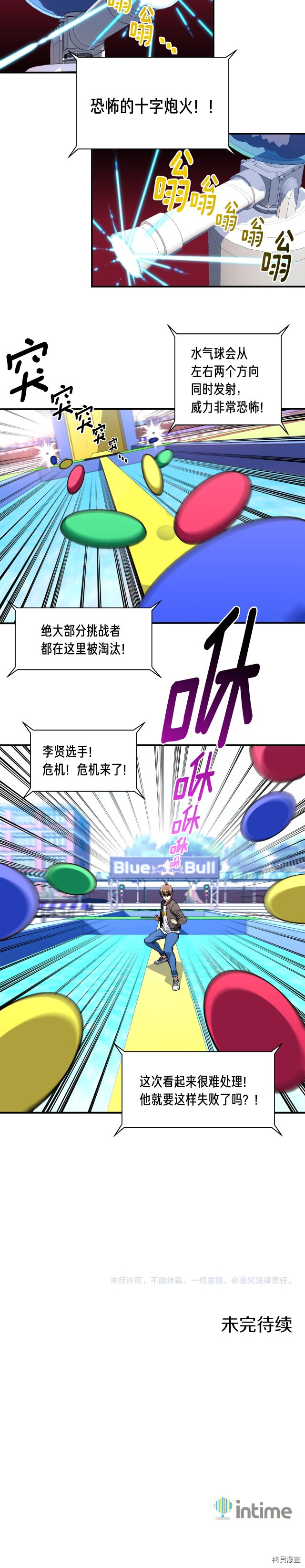 月光雕刻师[拷贝漫画]韩漫全集-第58话无删减无遮挡章节图片 