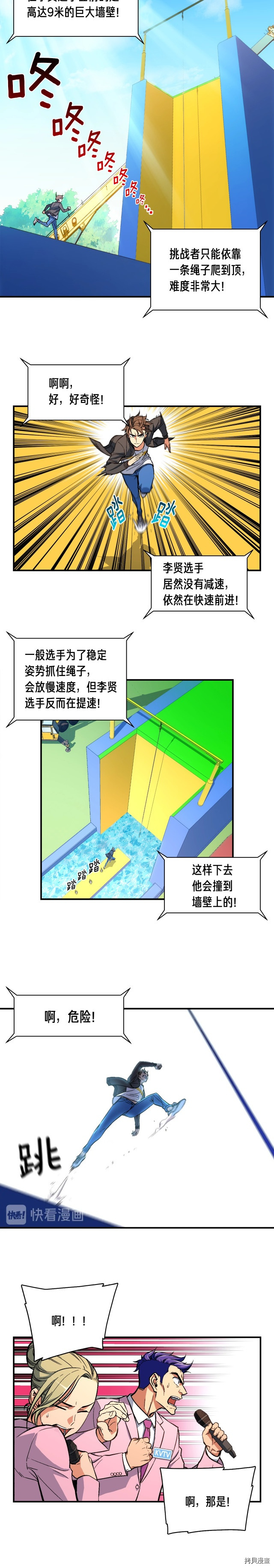 月光雕刻师[拷贝漫画]韩漫全集-第59话无删减无遮挡章节图片 