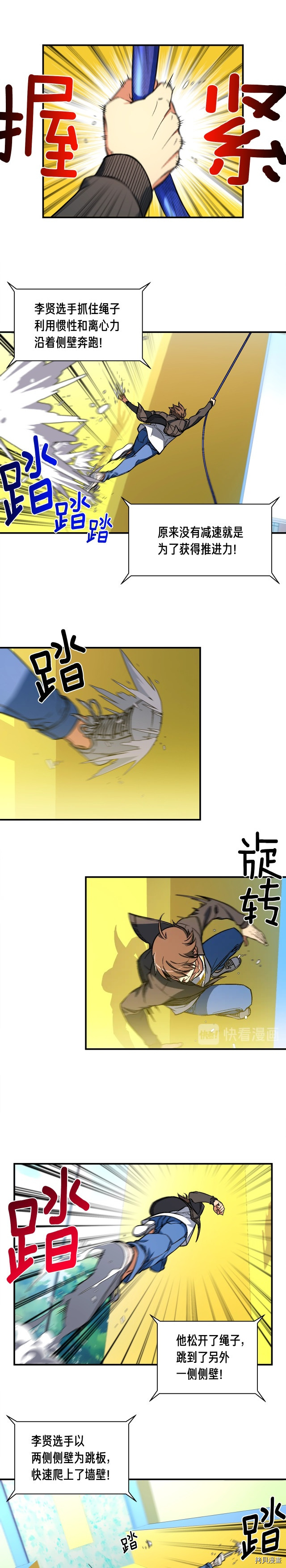 月光雕刻师[拷贝漫画]韩漫全集-第59话无删减无遮挡章节图片 