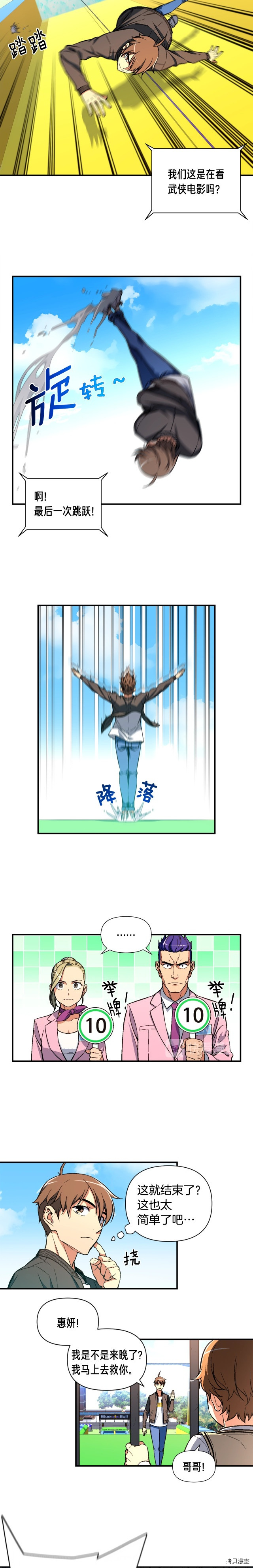 月光雕刻师[拷贝漫画]韩漫全集-第59话无删减无遮挡章节图片 
