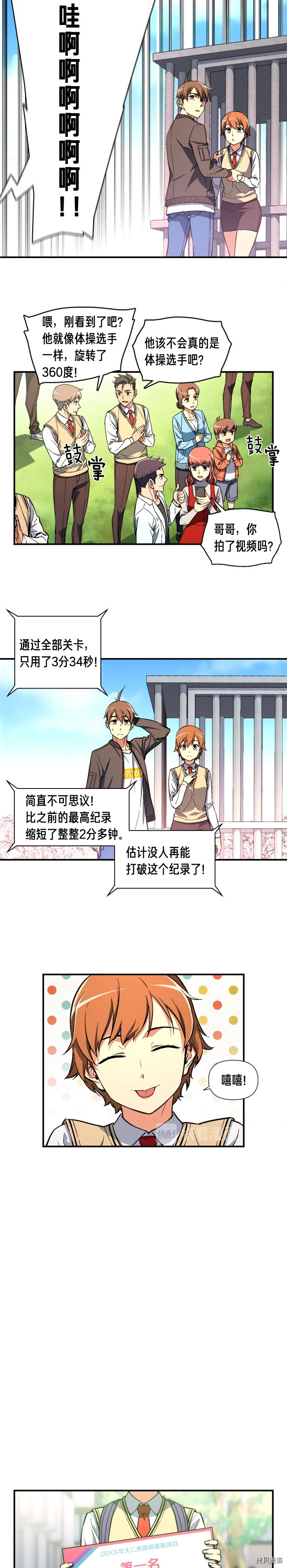 月光雕刻师[拷贝漫画]韩漫全集-第59话无删减无遮挡章节图片 
