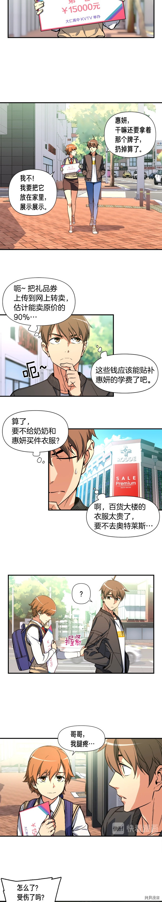 月光雕刻师[拷贝漫画]韩漫全集-第59话无删减无遮挡章节图片 
