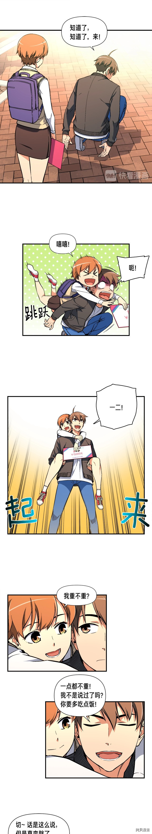 月光雕刻师[拷贝漫画]韩漫全集-第59话无删减无遮挡章节图片 