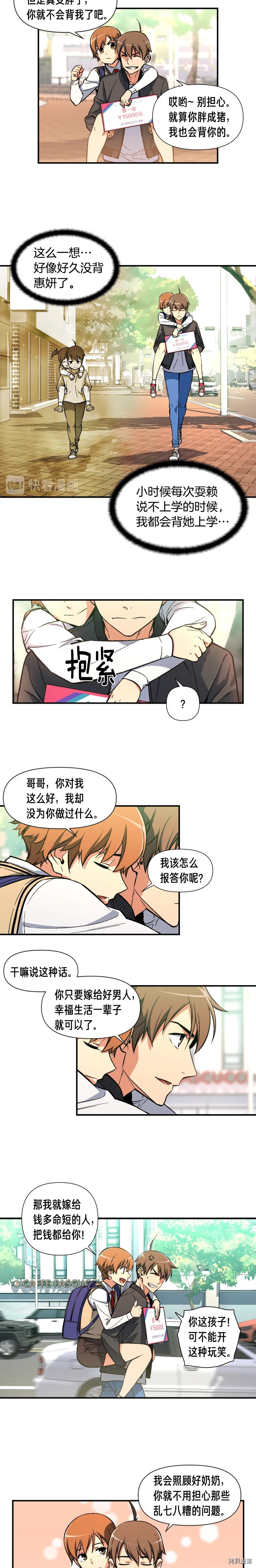 月光雕刻师[拷贝漫画]韩漫全集-第59话无删减无遮挡章节图片 