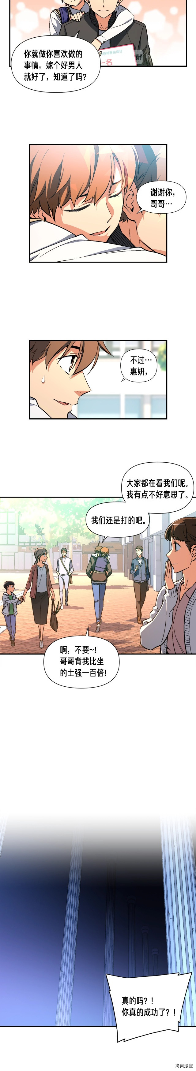 月光雕刻师[拷贝漫画]韩漫全集-第59话无删减无遮挡章节图片 