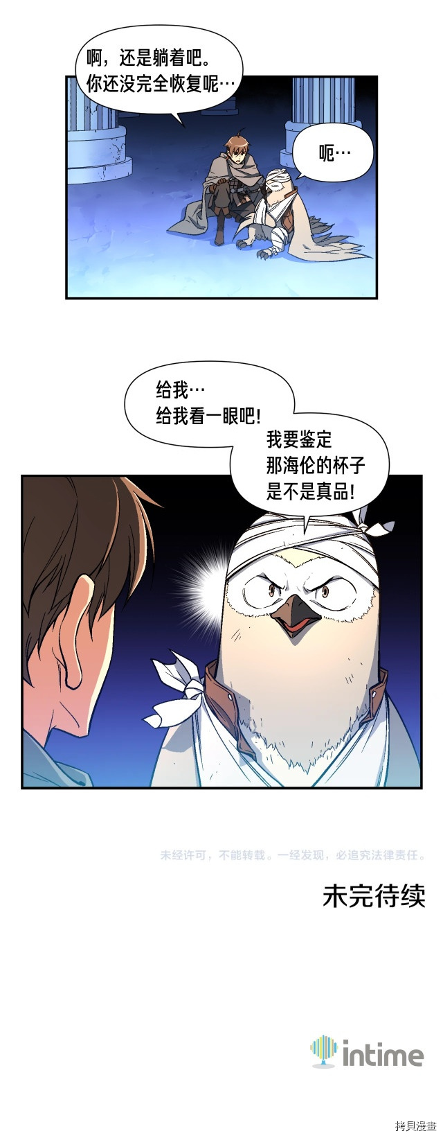 月光雕刻师[拷贝漫画]韩漫全集-第59话无删减无遮挡章节图片 