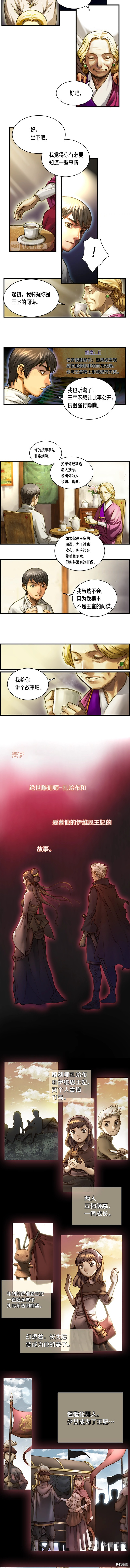 月光雕刻师[拷贝漫画]韩漫全集-第6话无删减无遮挡章节图片 