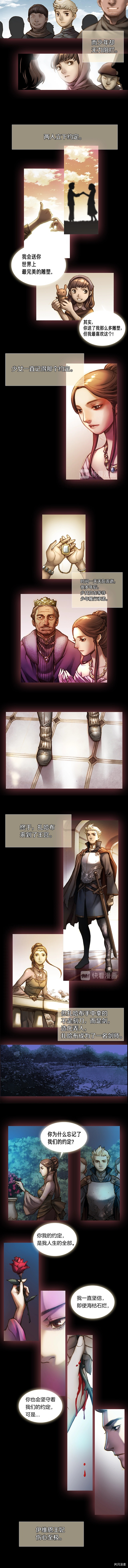 月光雕刻师[拷贝漫画]韩漫全集-第6话无删减无遮挡章节图片 