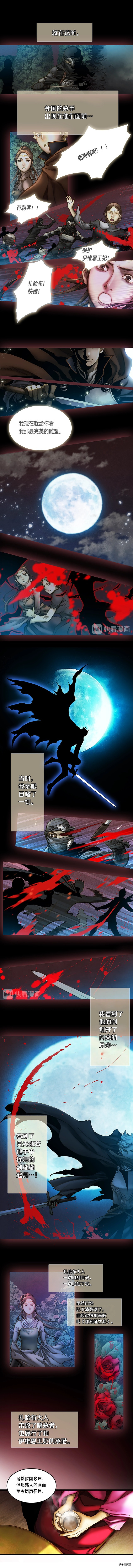 月光雕刻师[拷贝漫画]韩漫全集-第6话无删减无遮挡章节图片 