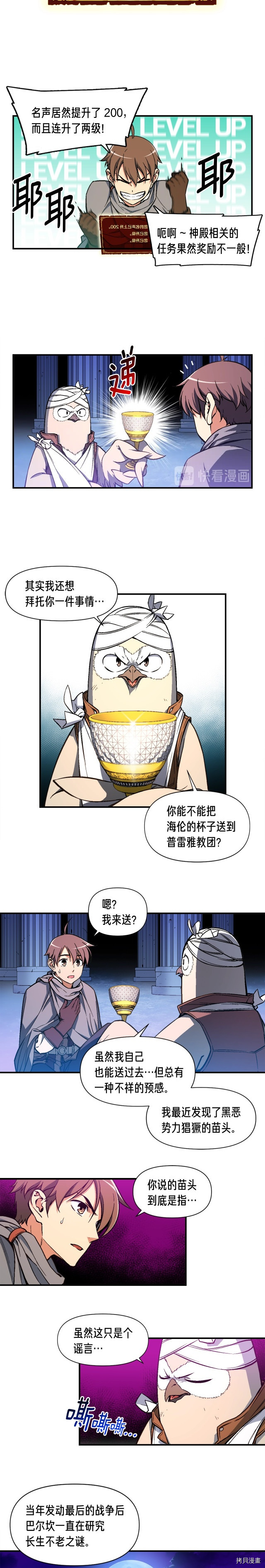 月光雕刻师[拷贝漫画]韩漫全集-第60话无删减无遮挡章节图片 
