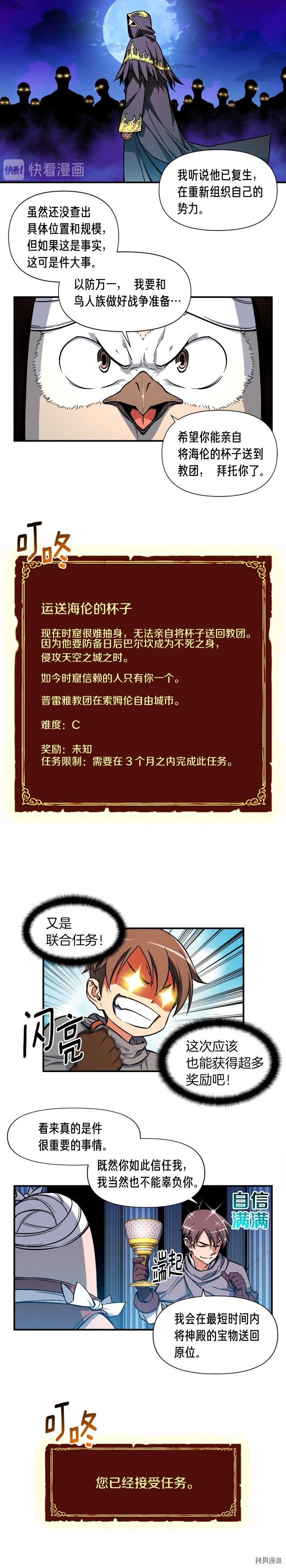 月光雕刻师[拷贝漫画]韩漫全集-第60话无删减无遮挡章节图片 