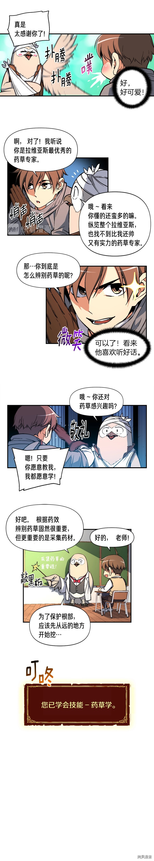 月光雕刻师[拷贝漫画]韩漫全集-第60话无删减无遮挡章节图片 