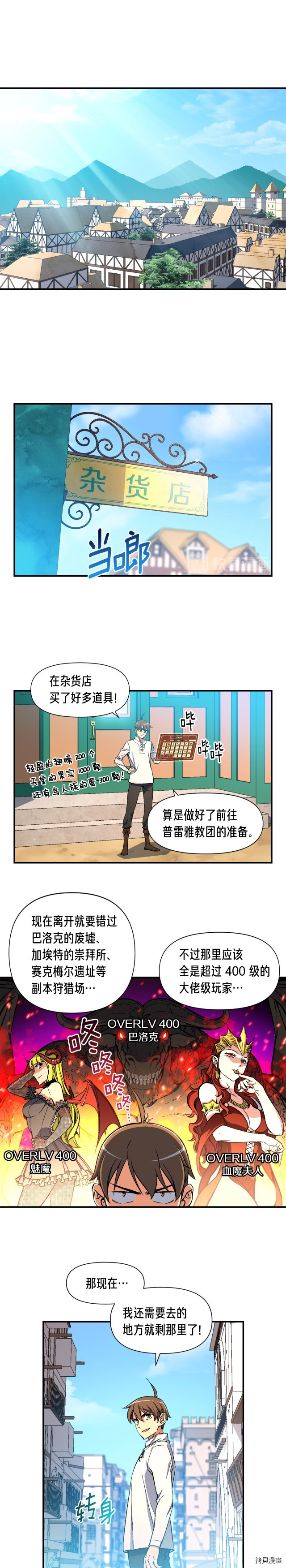 月光雕刻师[拷贝漫画]韩漫全集-第60话无删减无遮挡章节图片 