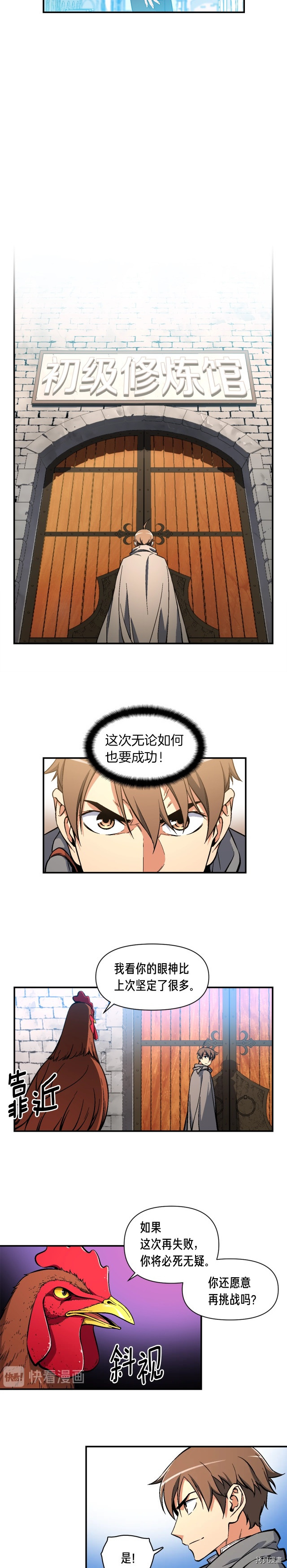 月光雕刻师[拷贝漫画]韩漫全集-第60话无删减无遮挡章节图片 