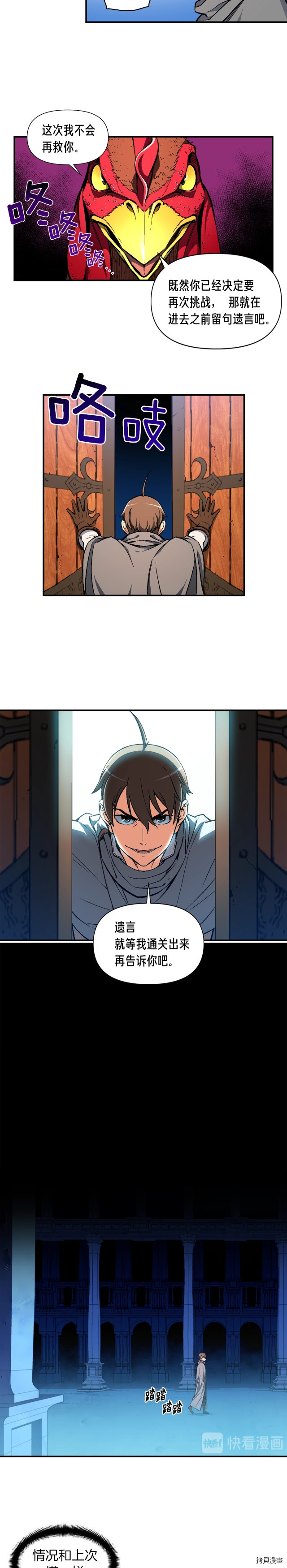 月光雕刻师[拷贝漫画]韩漫全集-第60话无删减无遮挡章节图片 