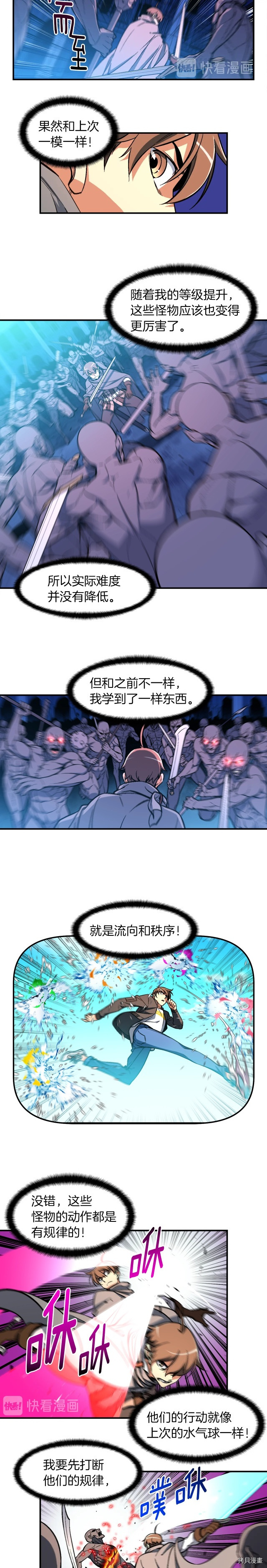 月光雕刻师[拷贝漫画]韩漫全集-第60话无删减无遮挡章节图片 