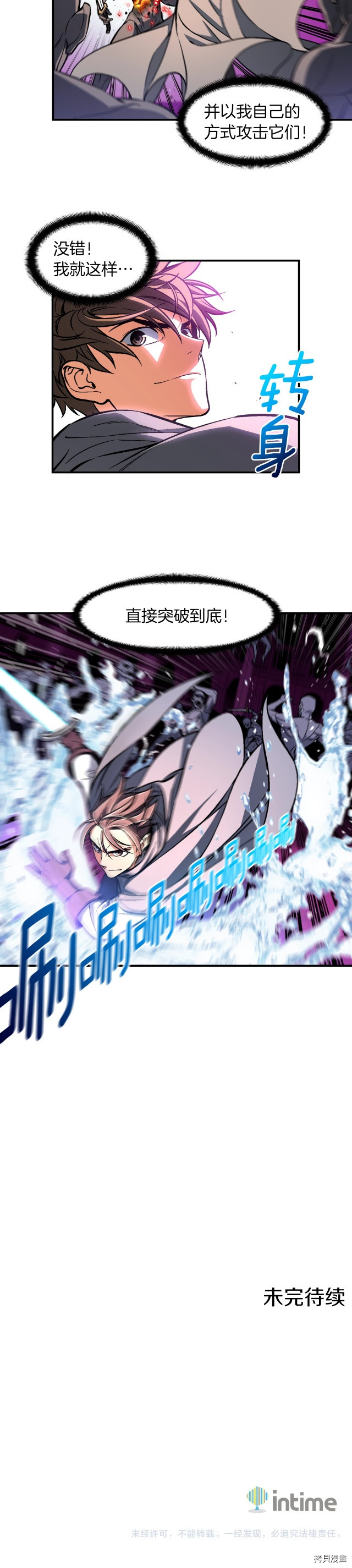 月光雕刻师[拷贝漫画]韩漫全集-第60话无删减无遮挡章节图片 