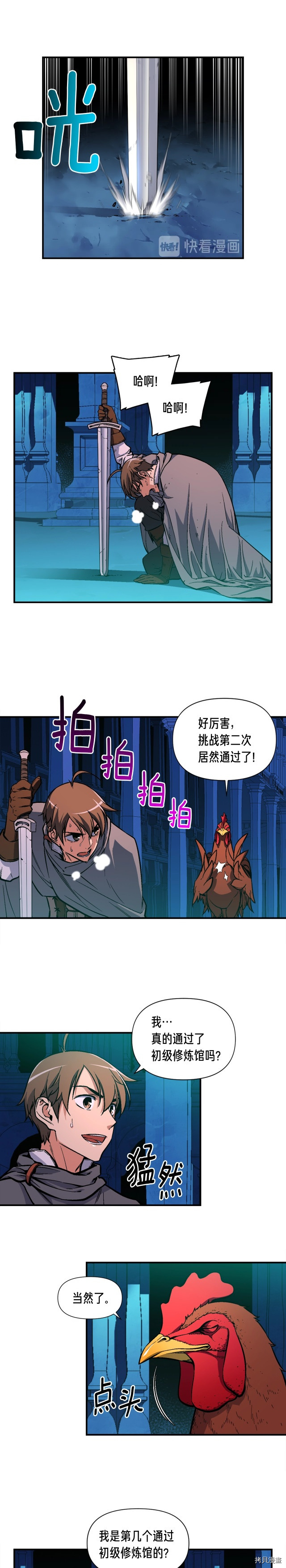 月光雕刻师[拷贝漫画]韩漫全集-第61话无删减无遮挡章节图片 