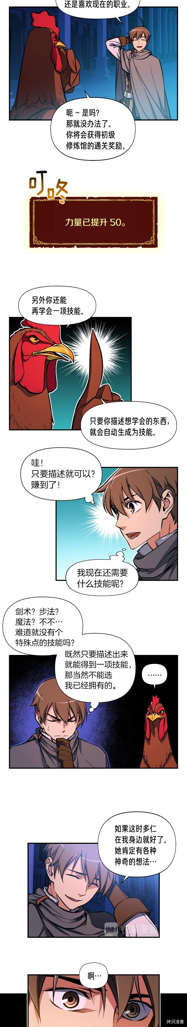月光雕刻师[拷贝漫画]韩漫全集-第61话无删减无遮挡章节图片 