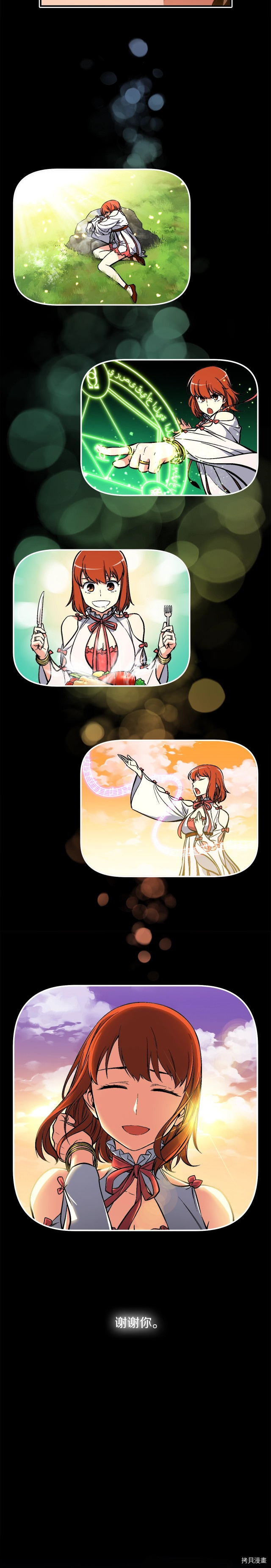 月光雕刻师[拷贝漫画]韩漫全集-第61话无删减无遮挡章节图片 
