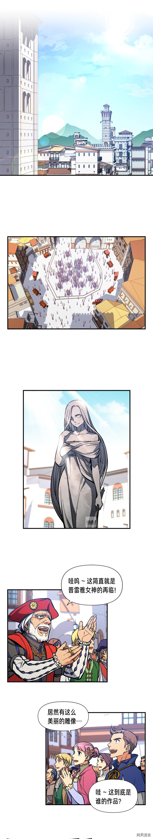 月光雕刻师[拷贝漫画]韩漫全集-第61话无删减无遮挡章节图片 