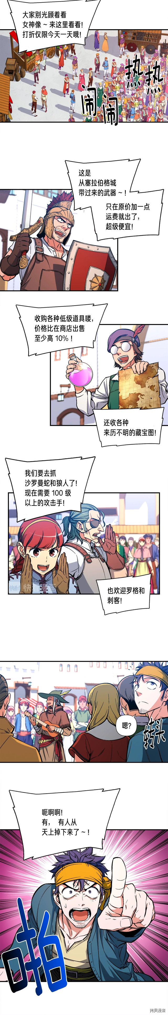 月光雕刻师[拷贝漫画]韩漫全集-第61话无删减无遮挡章节图片 