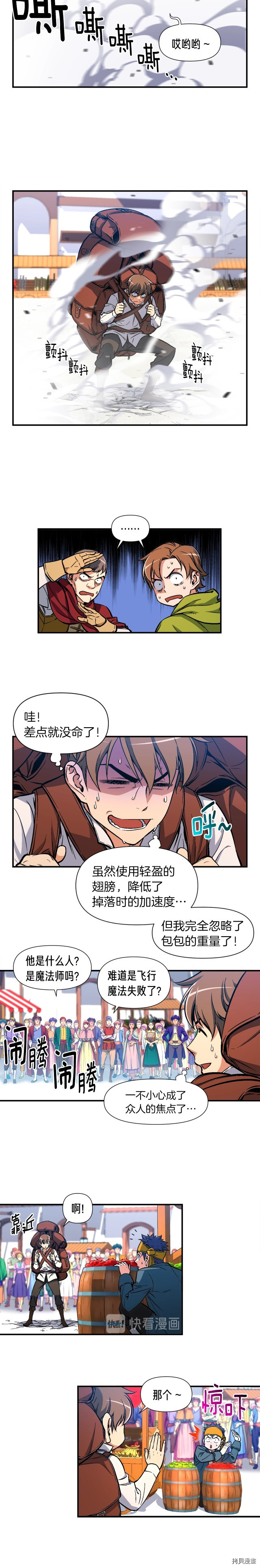 月光雕刻师[拷贝漫画]韩漫全集-第61话无删减无遮挡章节图片 