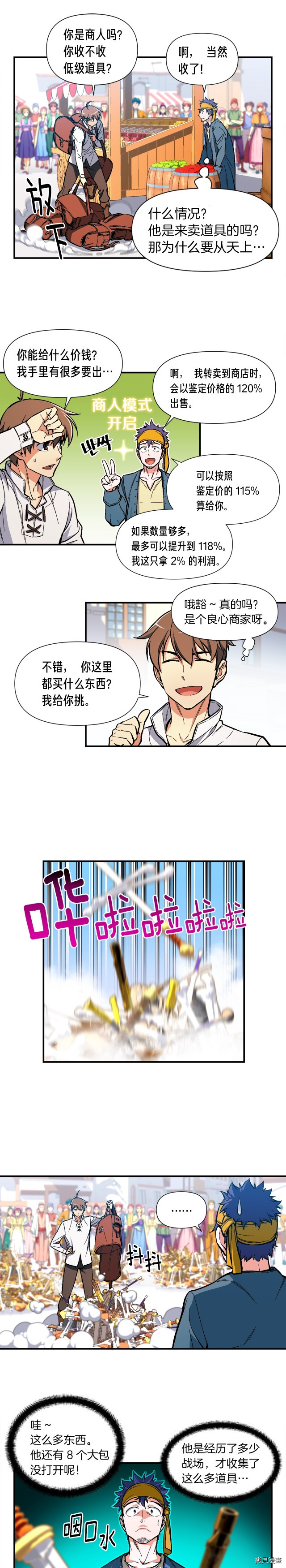 月光雕刻师[拷贝漫画]韩漫全集-第61话无删减无遮挡章节图片 