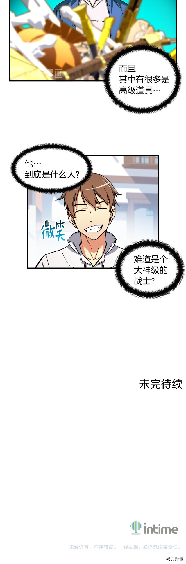 月光雕刻师[拷贝漫画]韩漫全集-第61话无删减无遮挡章节图片 