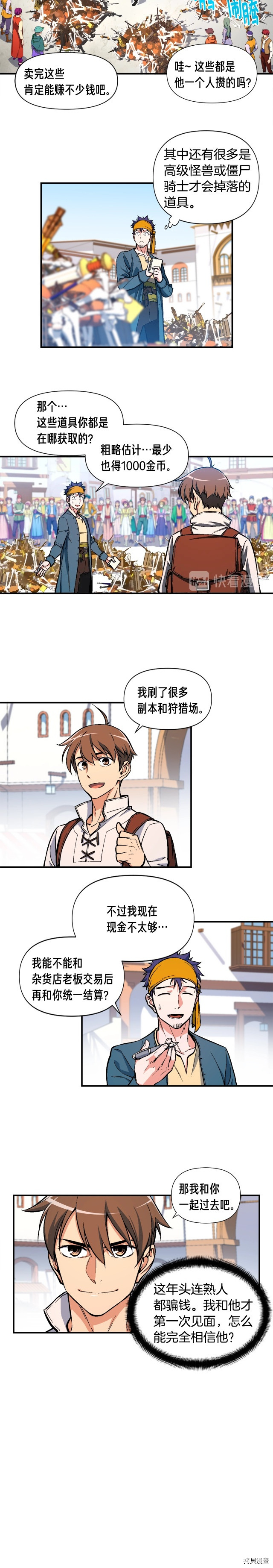 月光雕刻师[拷贝漫画]韩漫全集-第62话无删减无遮挡章节图片 
