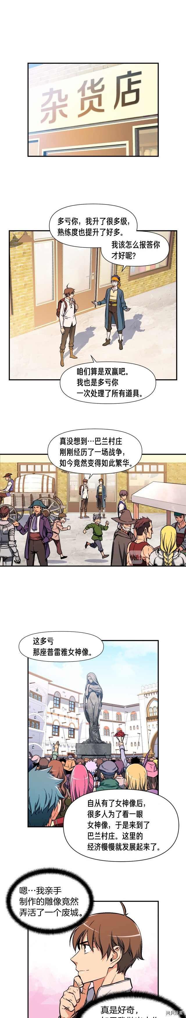 月光雕刻师[拷贝漫画]韩漫全集-第62话无删减无遮挡章节图片 