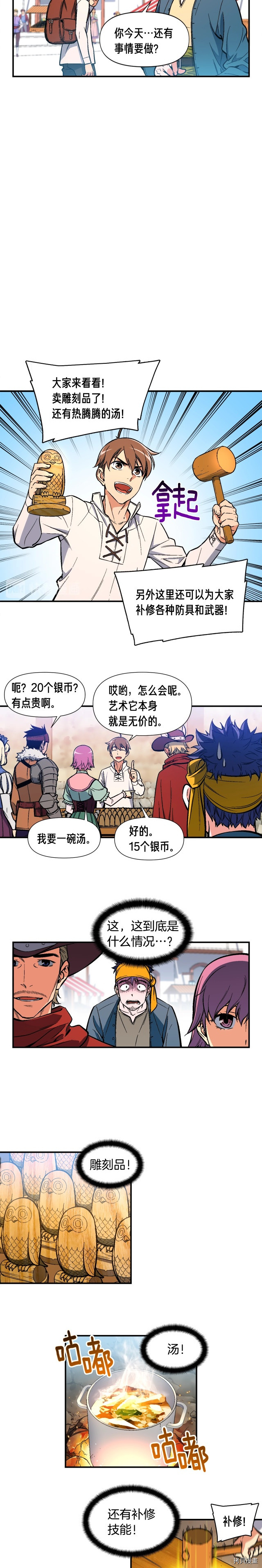 月光雕刻师[拷贝漫画]韩漫全集-第62话无删减无遮挡章节图片 