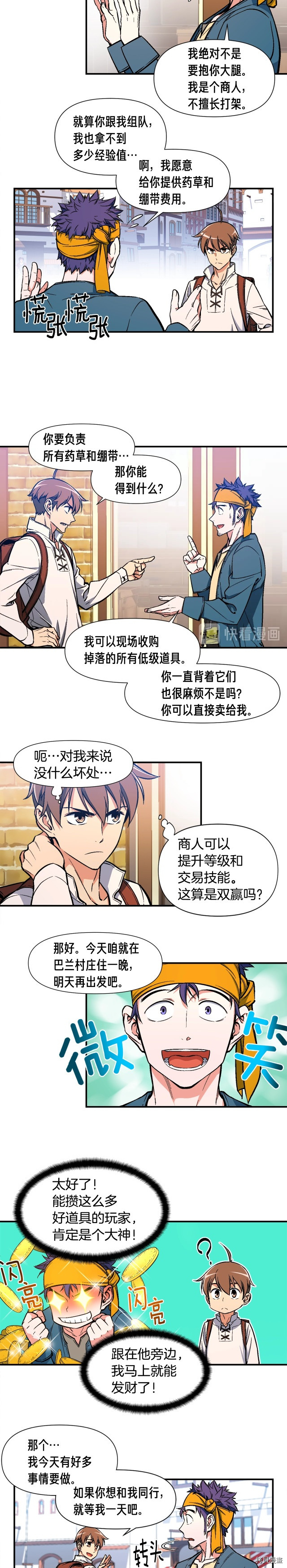 月光雕刻师[拷贝漫画]韩漫全集-第62话无删减无遮挡章节图片 