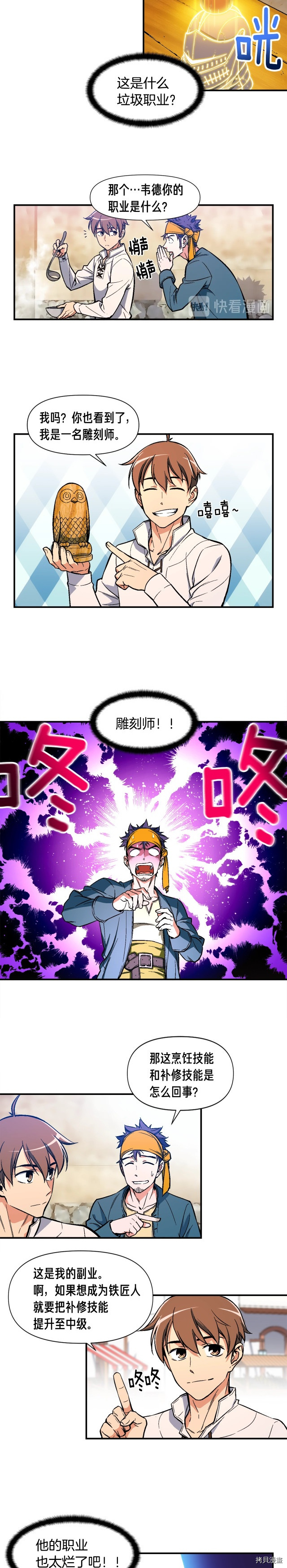 月光雕刻师[拷贝漫画]韩漫全集-第62话无删减无遮挡章节图片 
