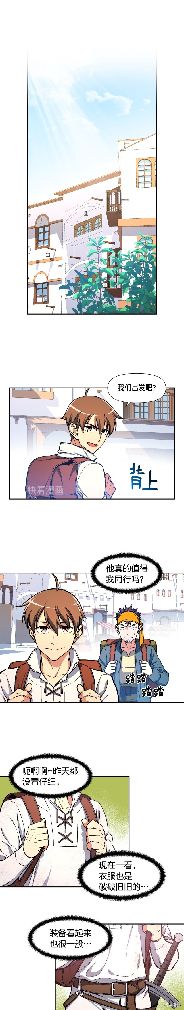 月光雕刻师[拷贝漫画]韩漫全集-第62话无删减无遮挡章节图片 
