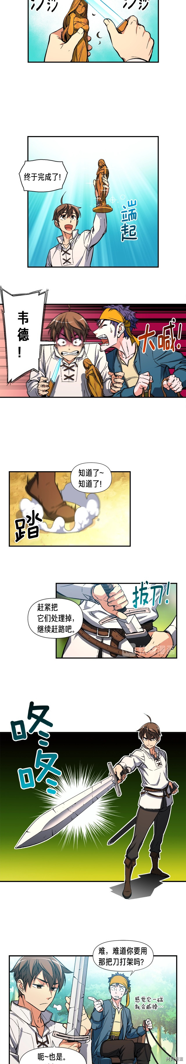 月光雕刻师[拷贝漫画]韩漫全集-第63话无删减无遮挡章节图片 