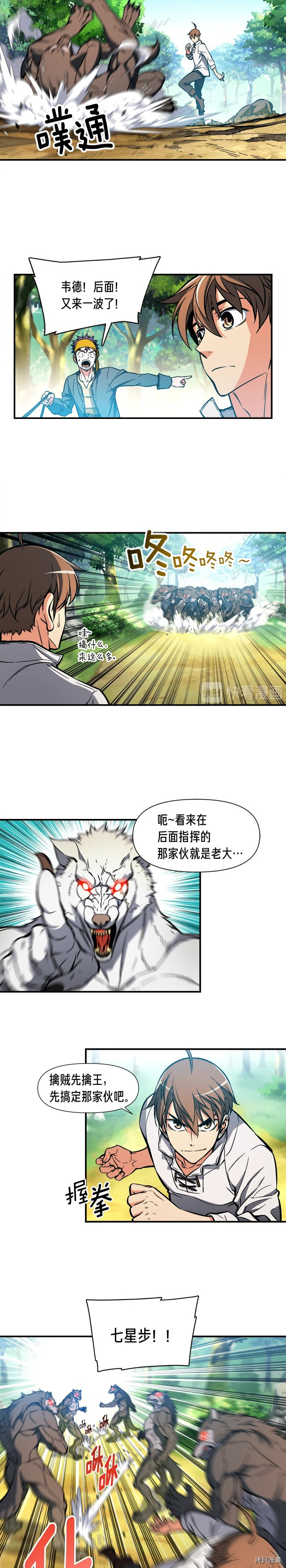 月光雕刻师[拷贝漫画]韩漫全集-第63话无删减无遮挡章节图片 