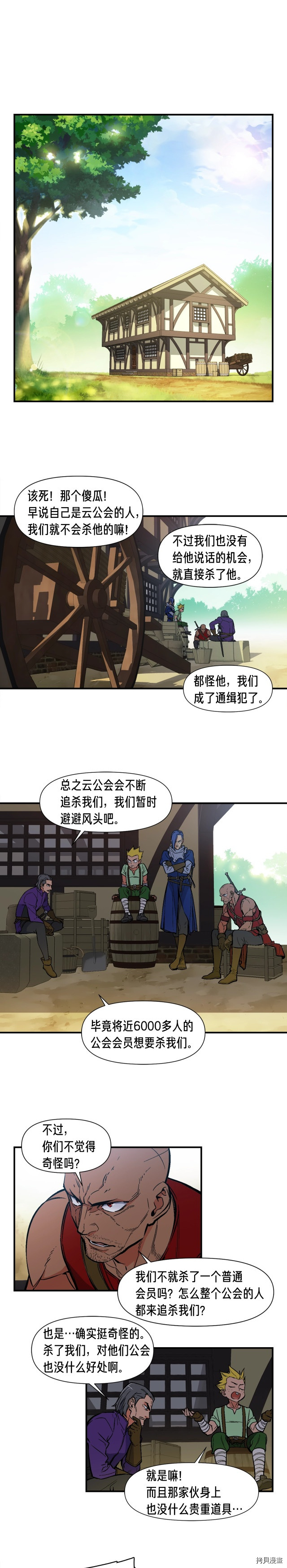 月光雕刻师[拷贝漫画]韩漫全集-第64话无删减无遮挡章节图片 