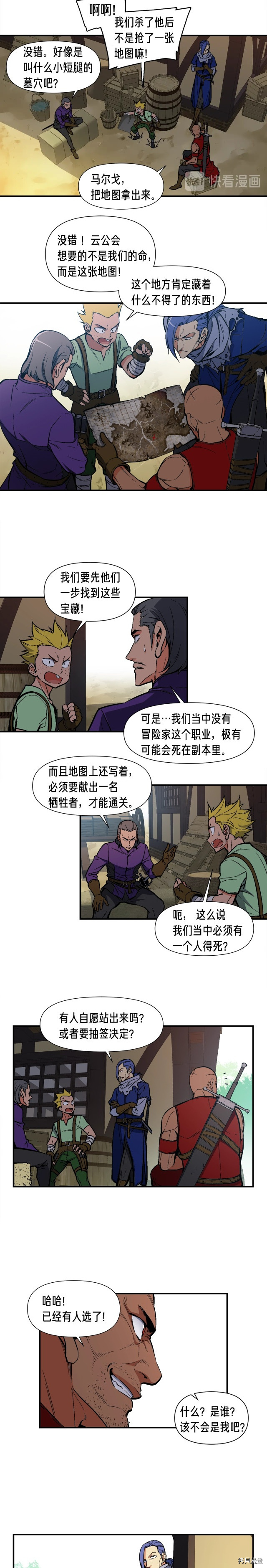 月光雕刻师[拷贝漫画]韩漫全集-第64话无删减无遮挡章节图片 