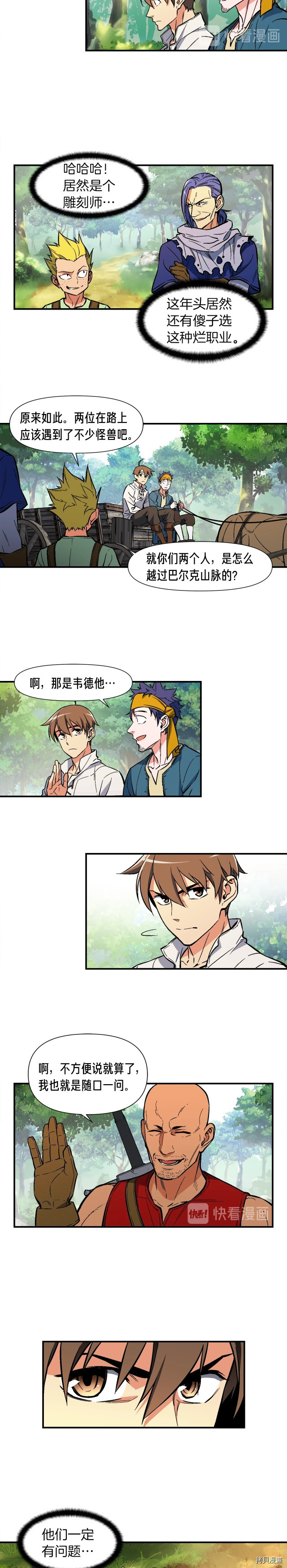 月光雕刻师[拷贝漫画]韩漫全集-第64话无删减无遮挡章节图片 