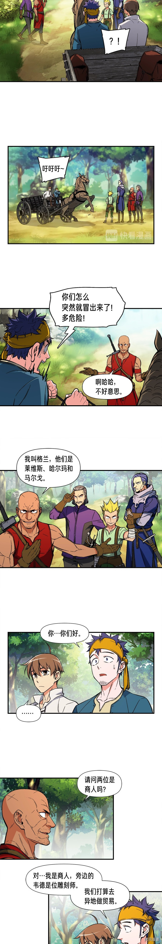 月光雕刻师[拷贝漫画]韩漫全集-第64话无删减无遮挡章节图片 
