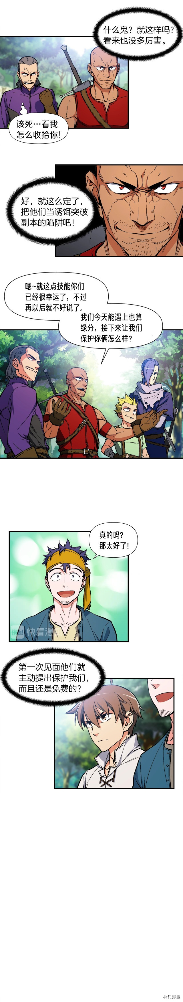 月光雕刻师[拷贝漫画]韩漫全集-第64话无删减无遮挡章节图片 