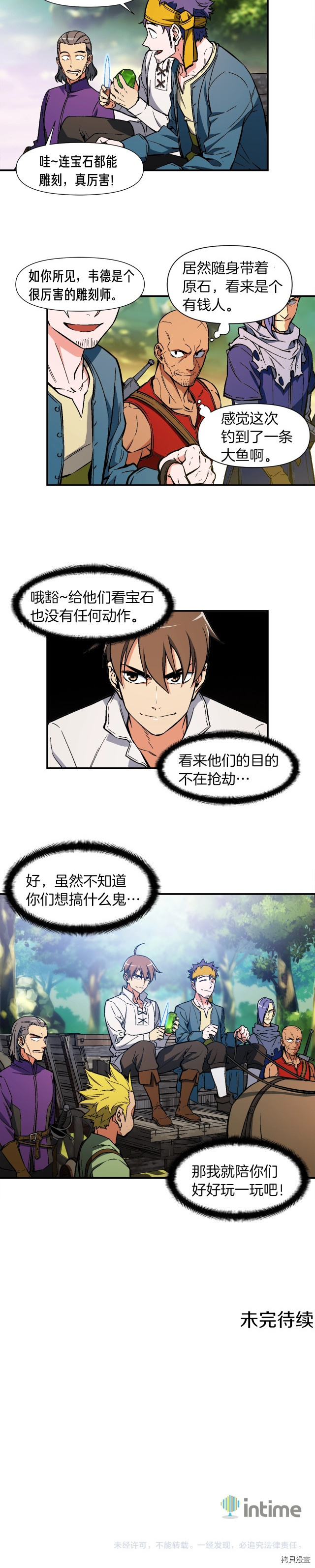 月光雕刻师[拷贝漫画]韩漫全集-第64话无删减无遮挡章节图片 